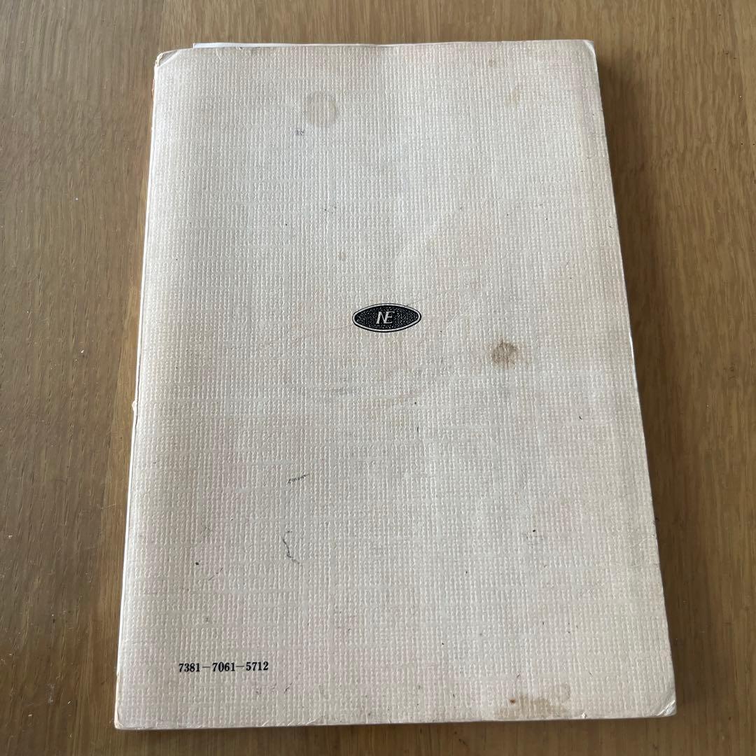 解釈のための文語文法