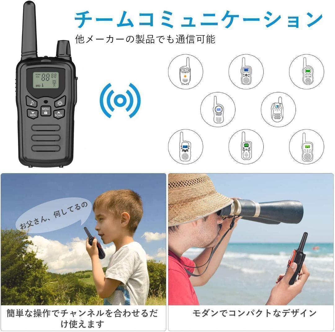 【M2826-137-106】インカム 特定小電力 トランシーバー 4台セット