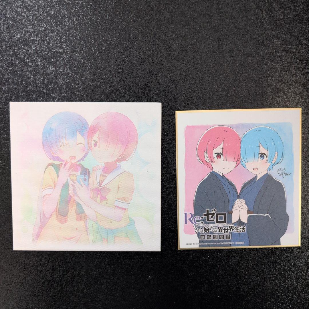 リゼロ　グッズ　まとめ売り　送料込み