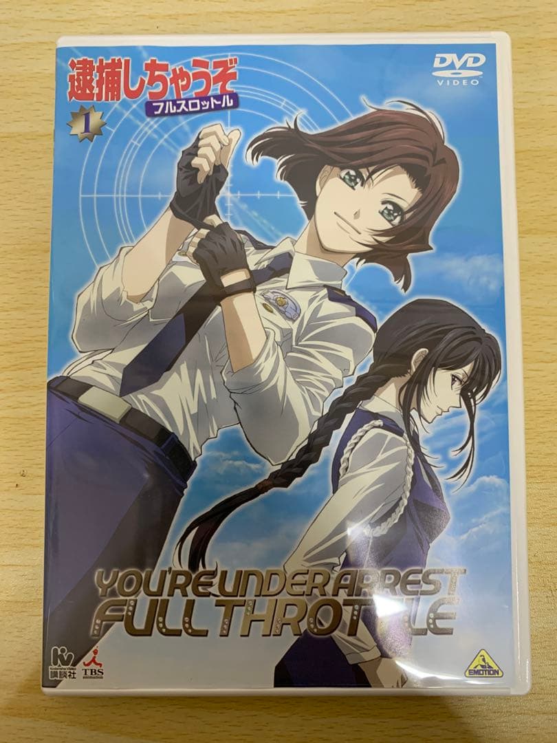 逮捕しちゃうぞ フルスロットル DVDボックス 全8巻　MM70129-4