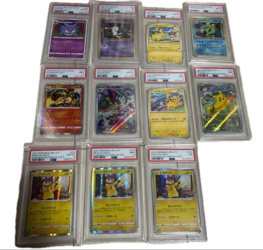 ポケモンカード　PSA AR プロモ　旧裏　まとめ売り　引退