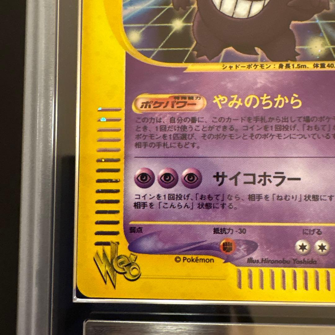 ふ*ぅ様 【ARS10】ゲンガー ポケモンカードWeb