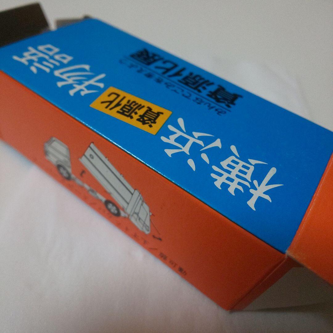 特注トミカ 横浜資源化物語 横浜市環境事業局