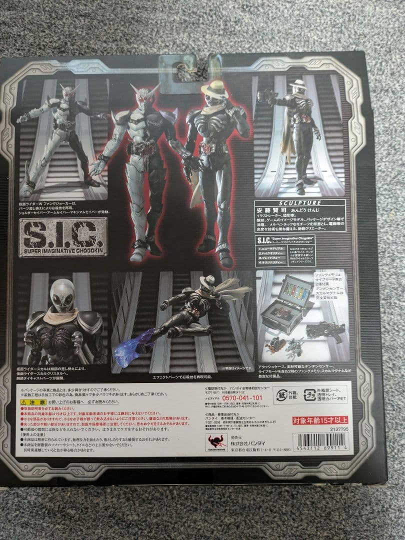 新品未開封品 S.I.C.仮面ライダーW sic 4種セット