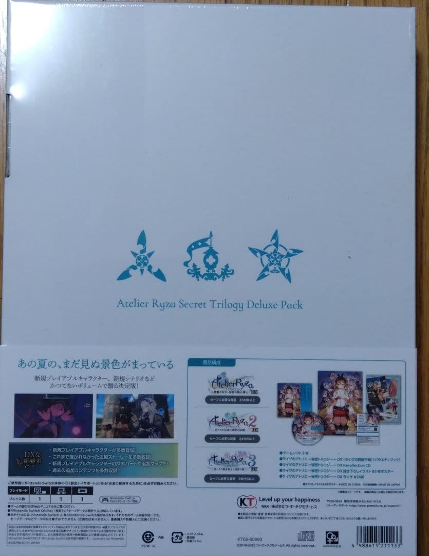 【未開封】ライザのアトリエ 秘密トリロジー