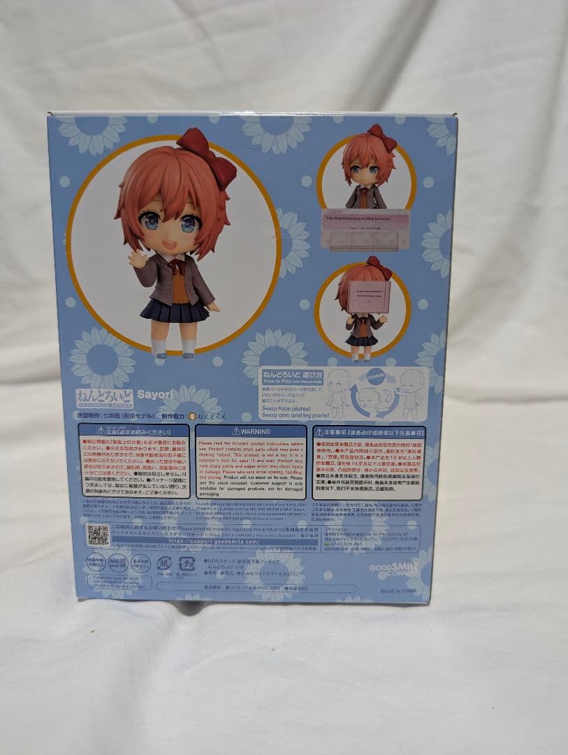【新品未開封】ねんどろいど　ドキドキ文芸部　サヨリ　フィギュア　美品
