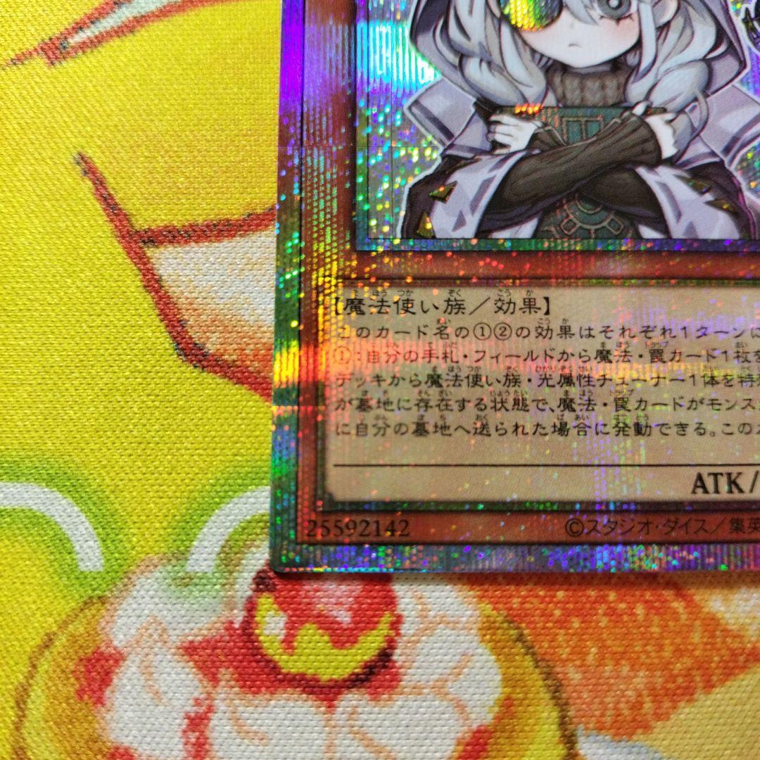 遊戯王　白き森のアステーリャ　プリズマ　プリシク　美品　スタンプエディション