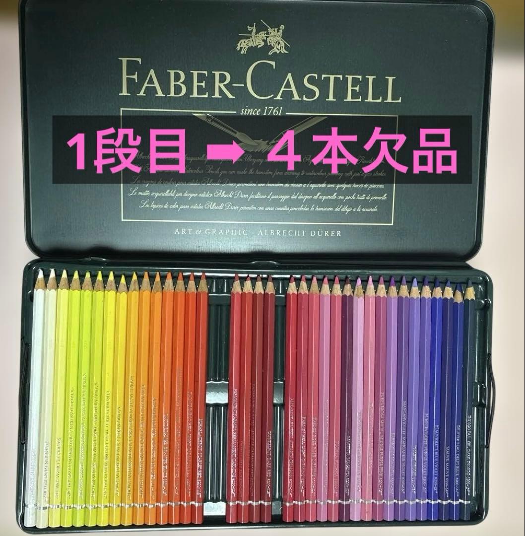 FABER-CASTELL 水彩色鉛筆109本セット缶入り