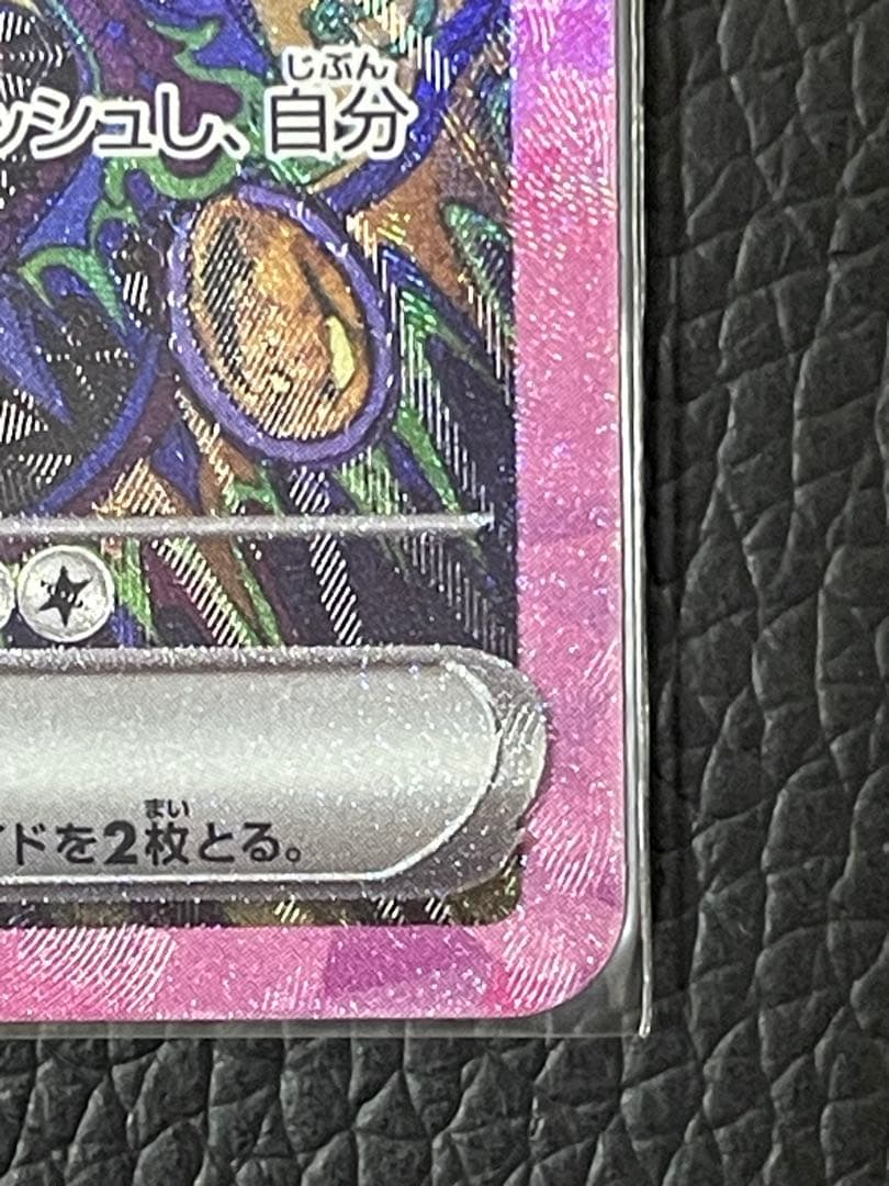 【交換品】ブラッキーex SAR 217/187 美品