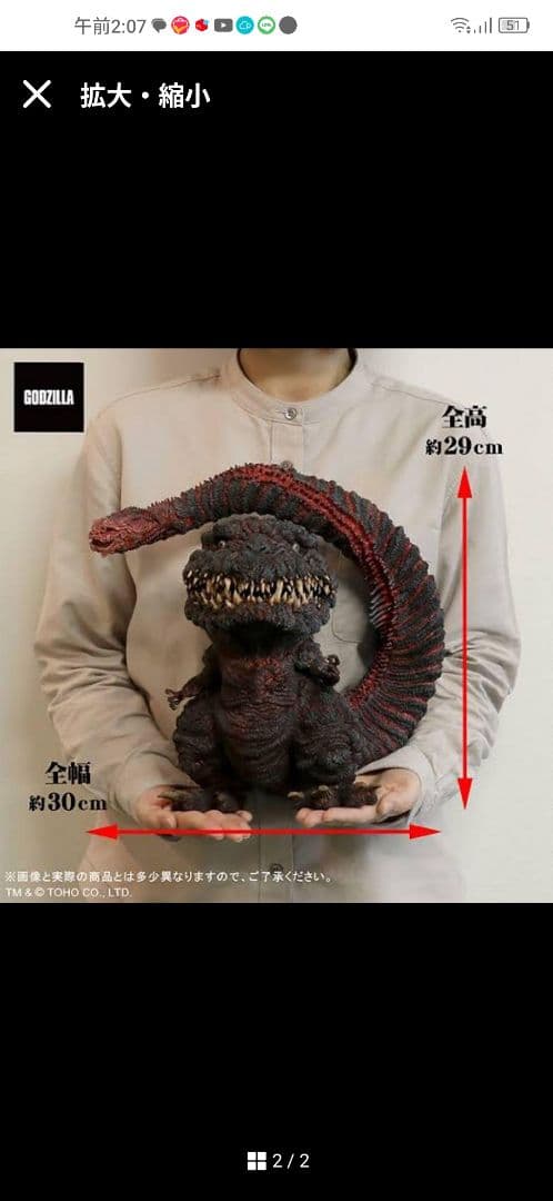 【新品】デフォリアル ゴジラ (2016) シン・ゴジラ 可愛いフィギュア