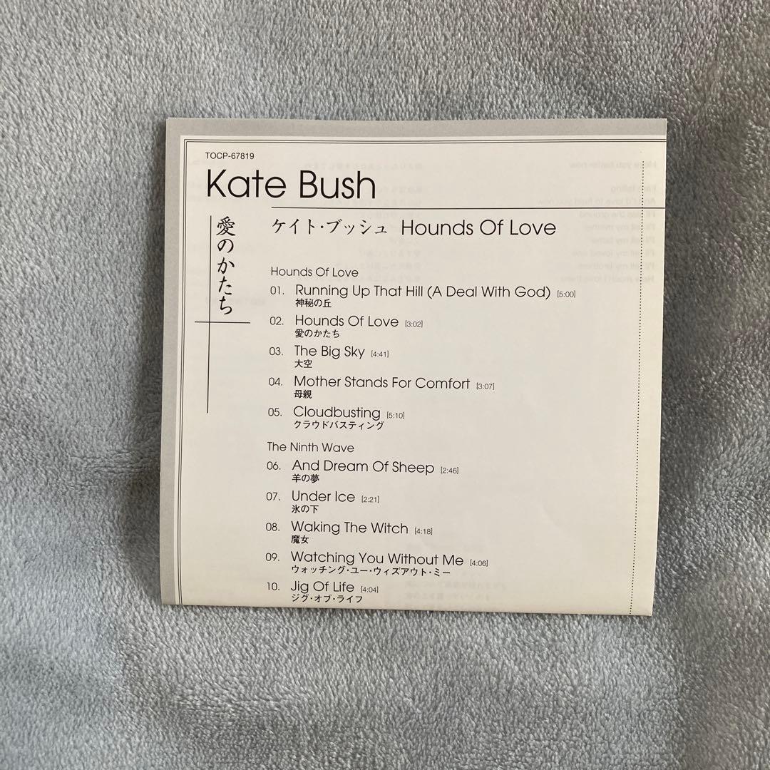 Hounds Of Love (Kate Bush / ケイト・ブッシュ)