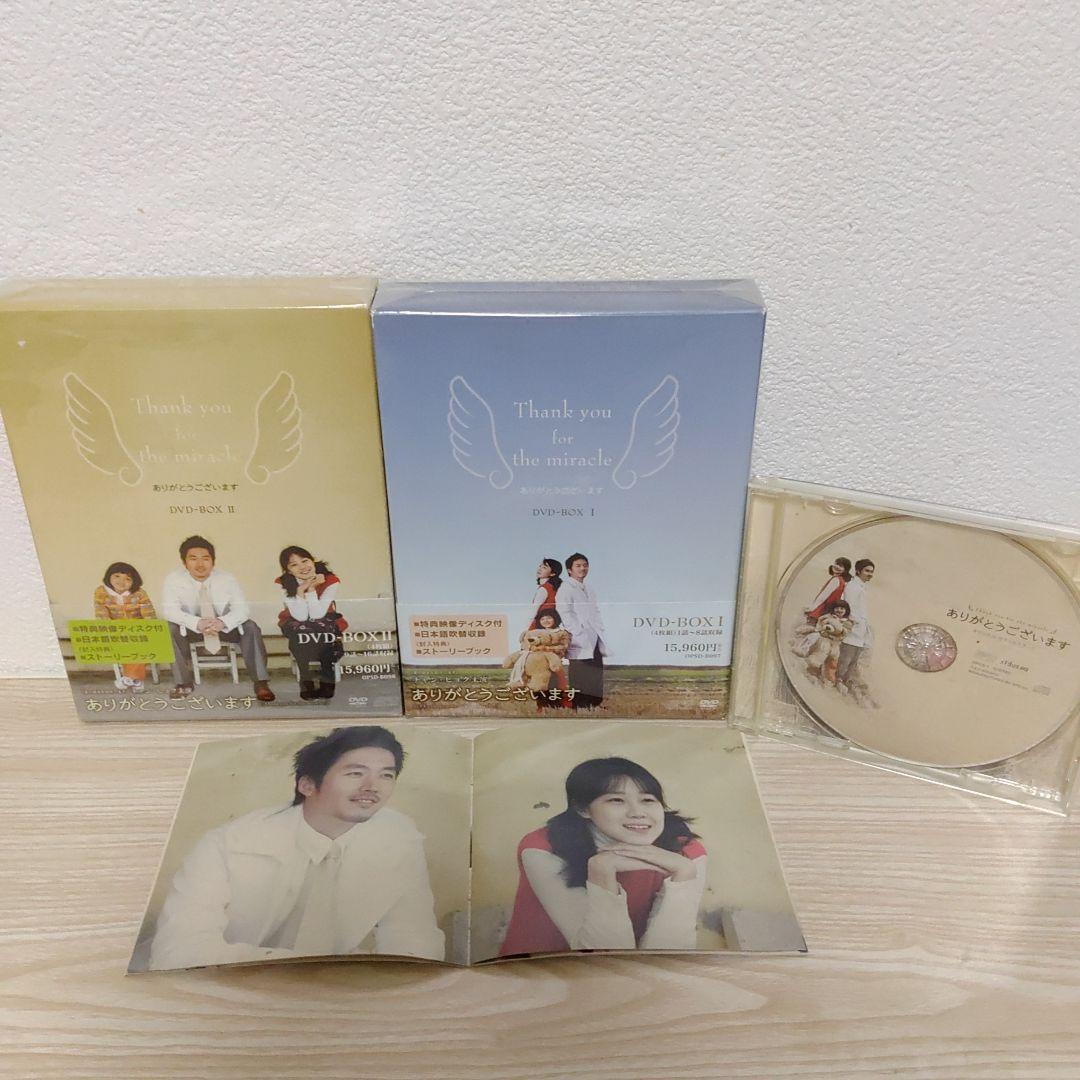 チャン・ヒョク・ありがとうございますDVD-BOX1＆BOX2セットostCD付