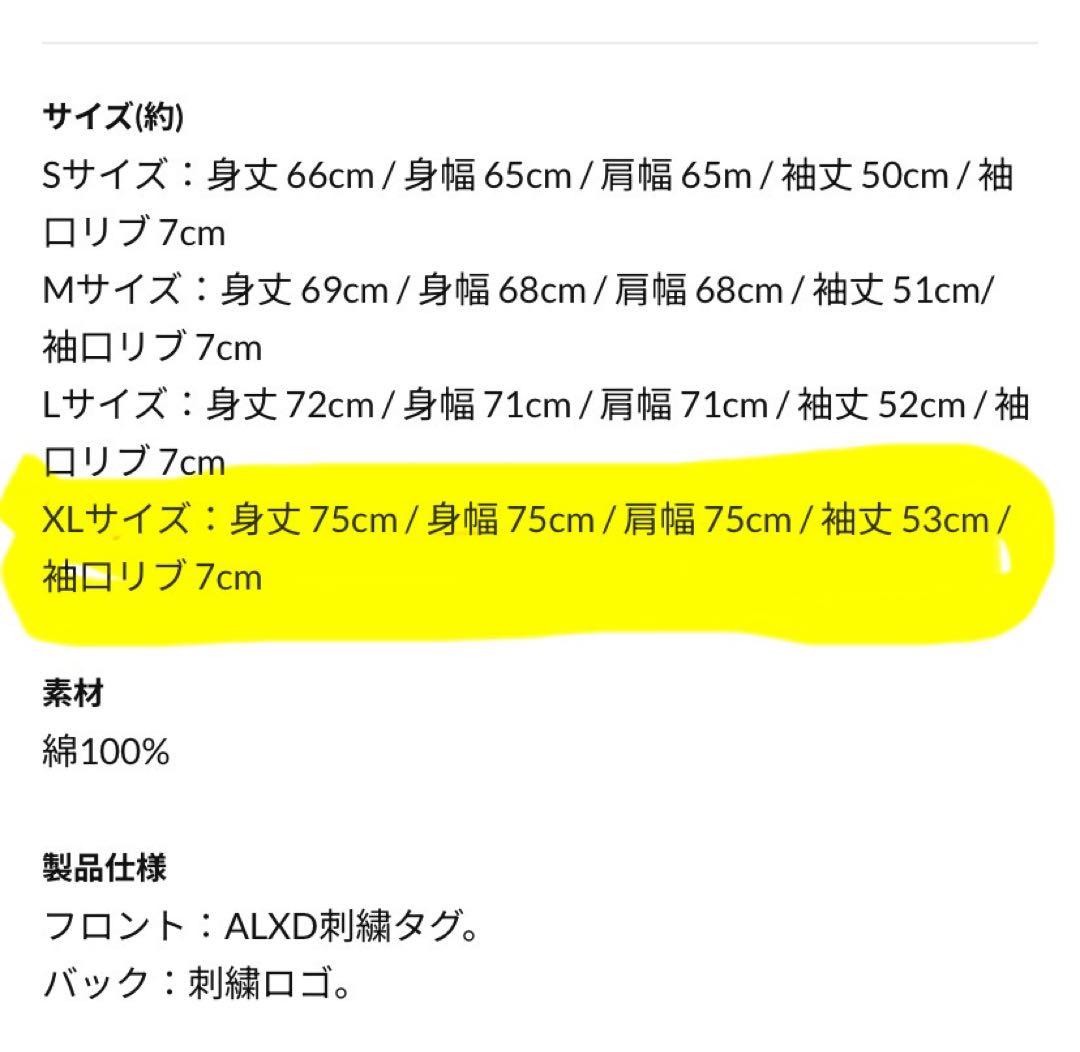 ［Alexandros ］25 AW HOODIE XL ブラック