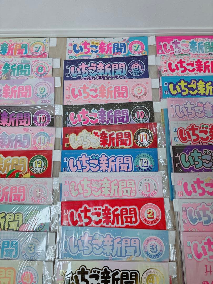 美品　いちご新聞　バックナンバー　まとめ売り　79冊セット
