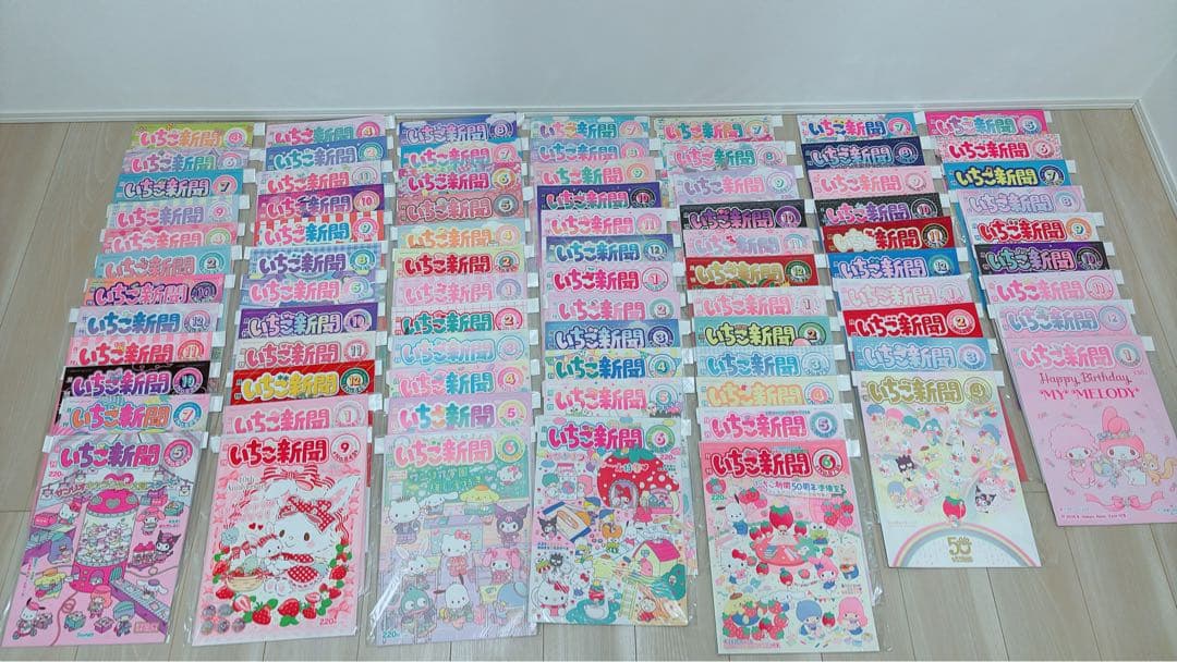 美品　いちご新聞　バックナンバー　まとめ売り　79冊セット