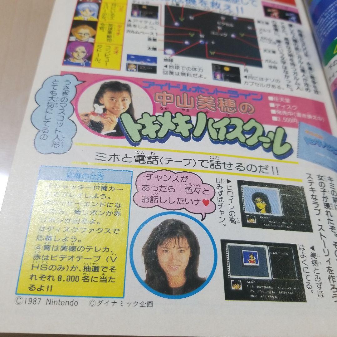 月刊わんパックコミック