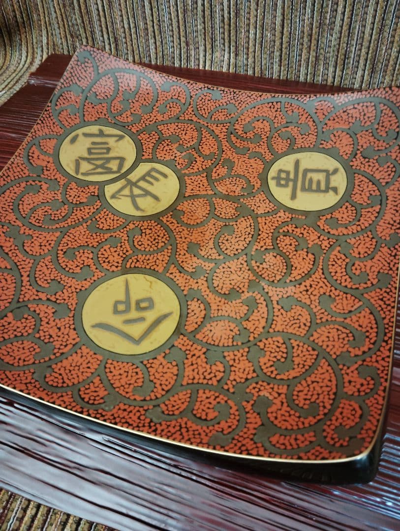 輪島塗　五島屋　赤黒模様の四角形盛器　共箱です。