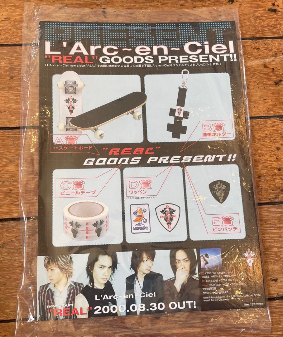 ラルクアンシエル　REAL お楽しみBOX 100名分　非売品　未使用