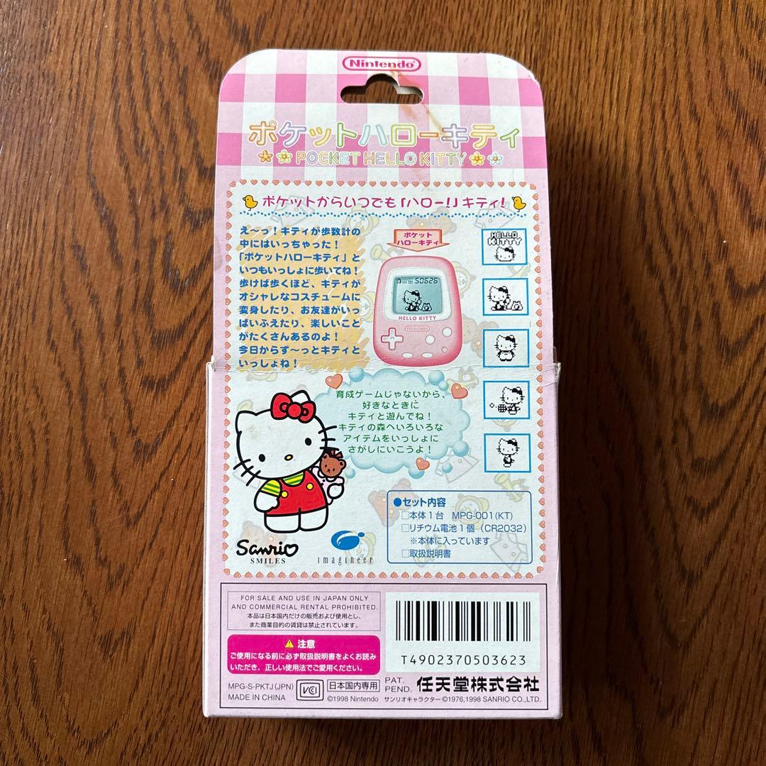 【新品✨️未開封】任天堂　ポケットハローキティ 万歩計