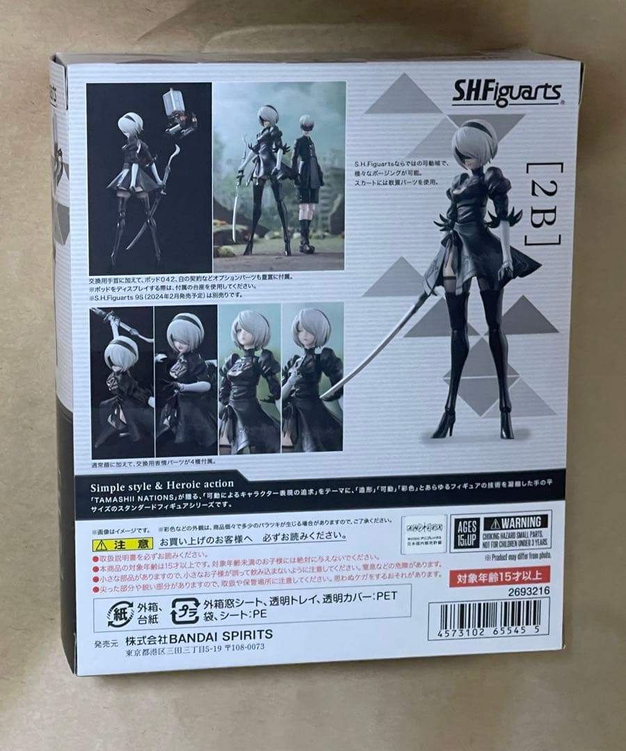 SHFフィギュアーツ 2B NieR: Automata　新品未開封