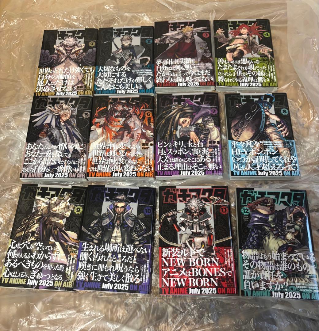 ガチアクタ 1〜15巻 セット