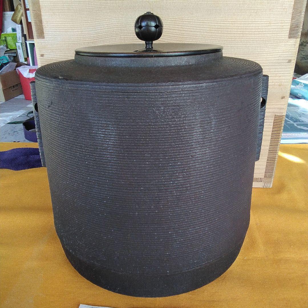 炉竃佐藤清光作。