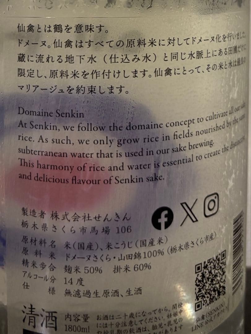 【超限定】 仙禽 カブトムシ UA 一升