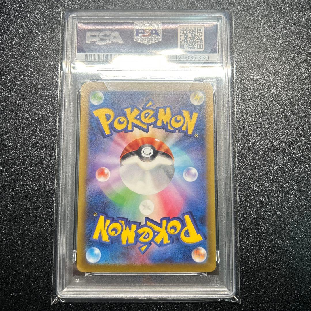 【PSA10】ミュウツーVSTAR 221/172 SAR