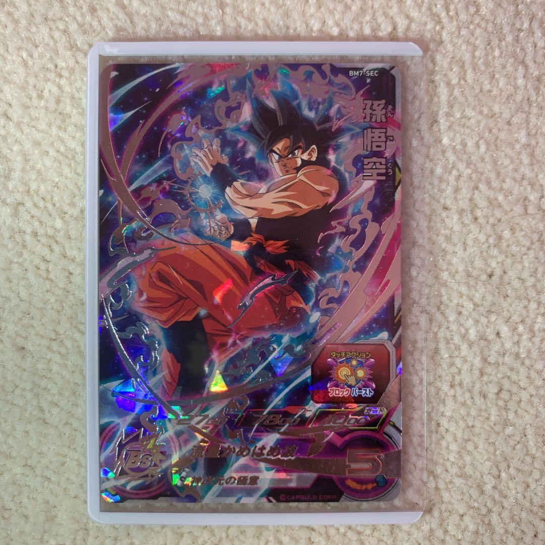 スーパードラゴンボールヒーローズ　超超レア4枚セット　値下げしました^_^