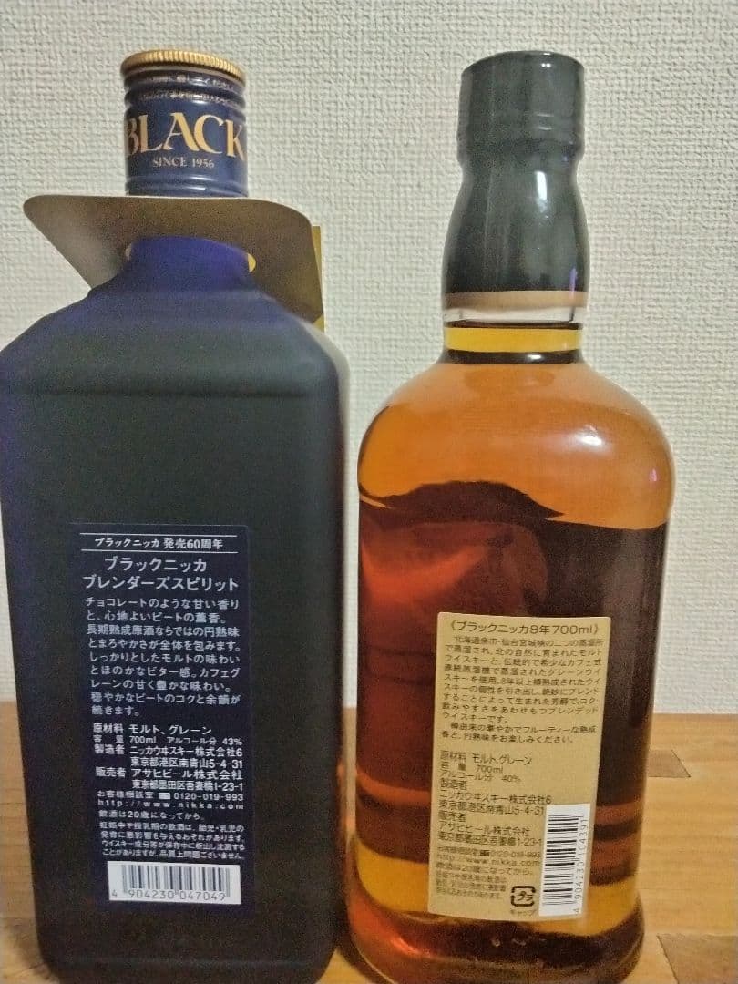 ブラックニッカ ブレンダーズスピリット ８年　700ml　2本セット