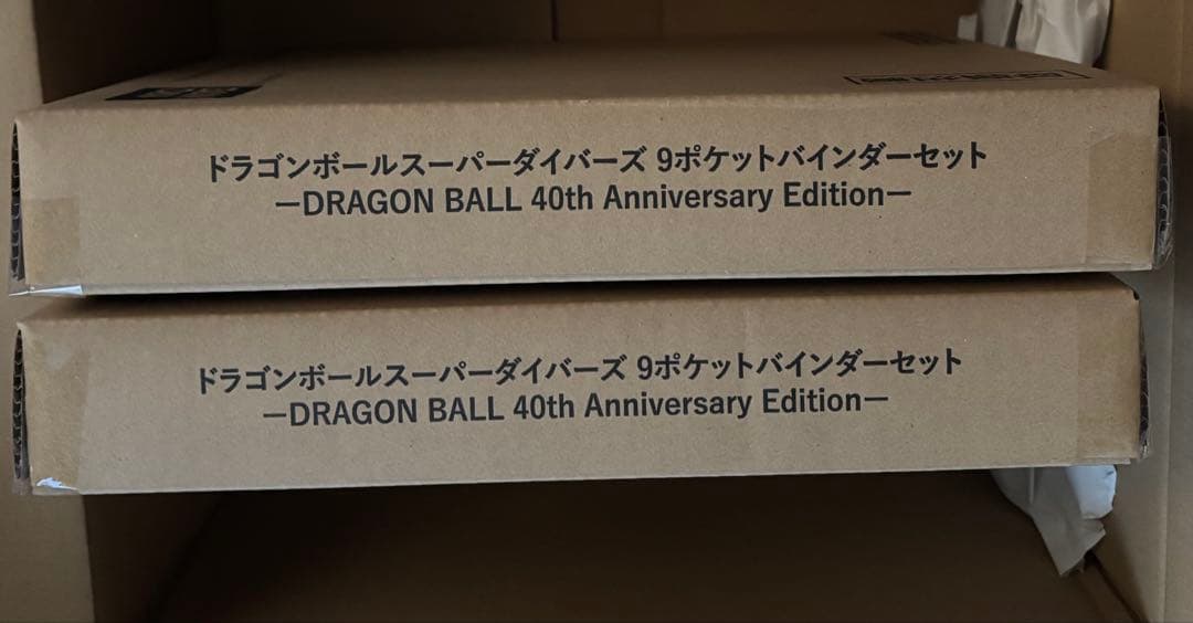 ドラゴンボールスーパーダイバーズ　9ポケットバインダーセット　40周年記念限定品