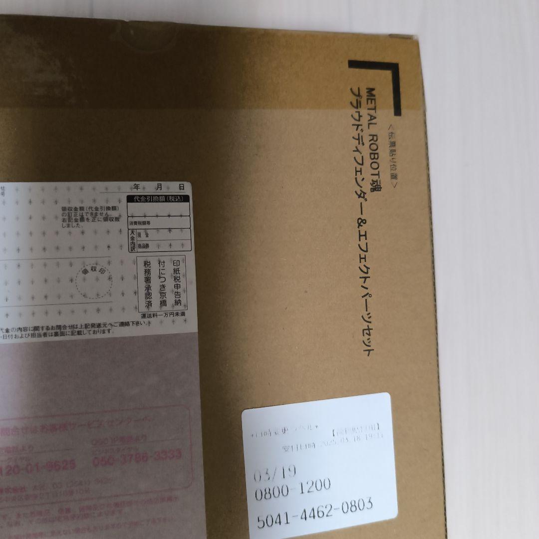 LROBOT魂ストフリ弐式&プラウドディフェンダー&アカツキ(シラヌイ)