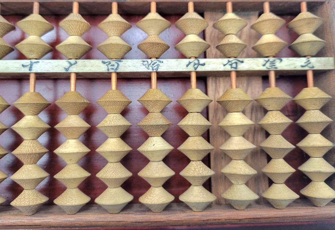 七つ玉算盤　そろばん　25桁　漆塗木箱入り　江戸時代　骨董品、美術品