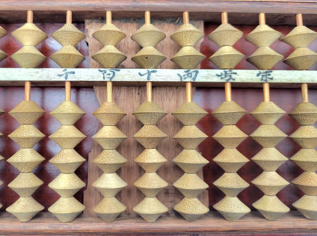 七つ玉算盤　そろばん　25桁　漆塗木箱入り　江戸時代　骨董品、美術品