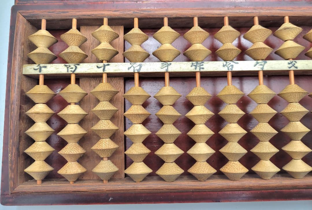 七つ玉算盤　そろばん　25桁　漆塗木箱入り　江戸時代　骨董品、美術品