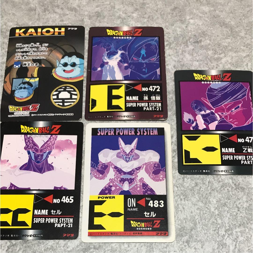 ドラゴンボール カード アマダ レア