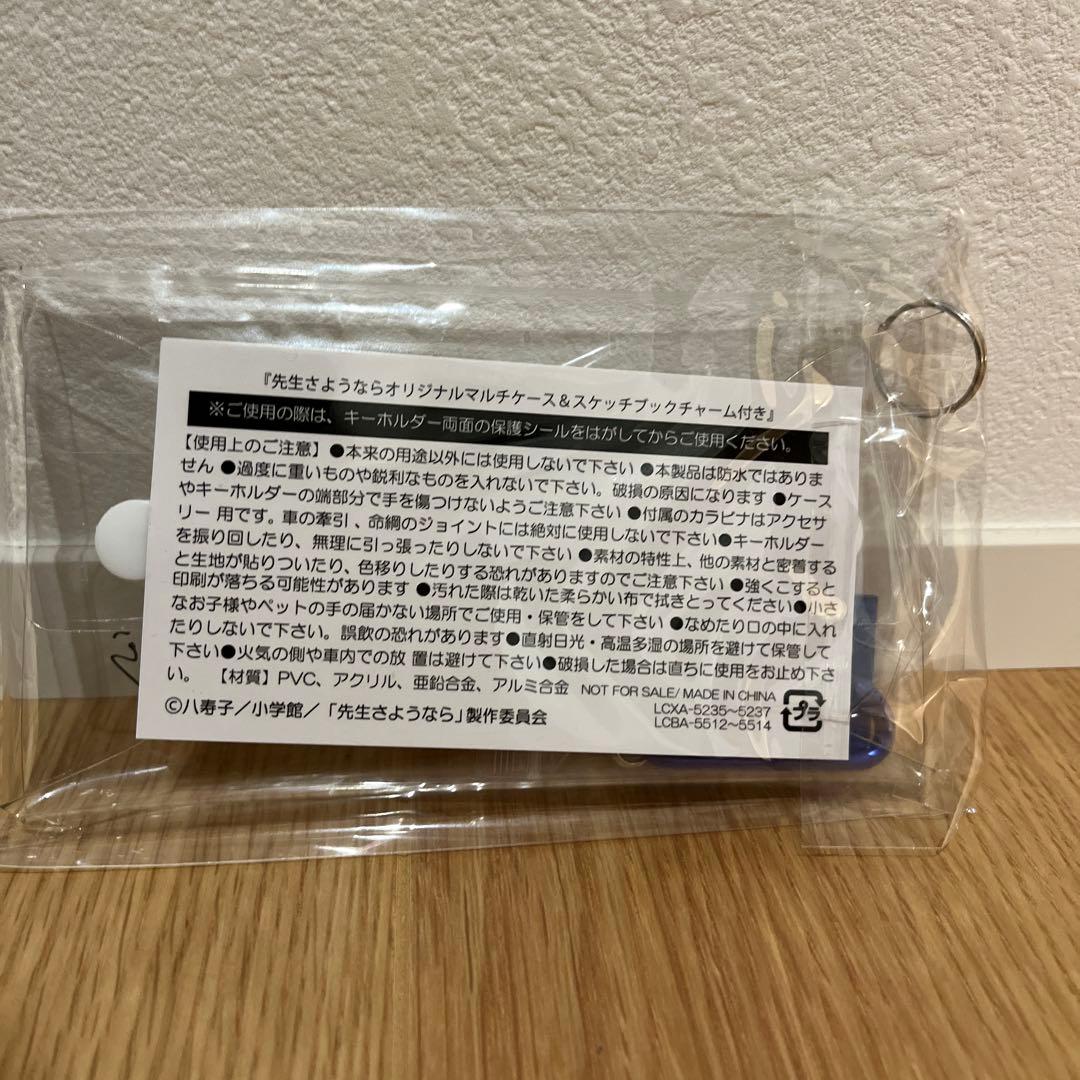 【新品】先生さようなら Blu-ray BOX〈完全生産限定盤・3枚組〉