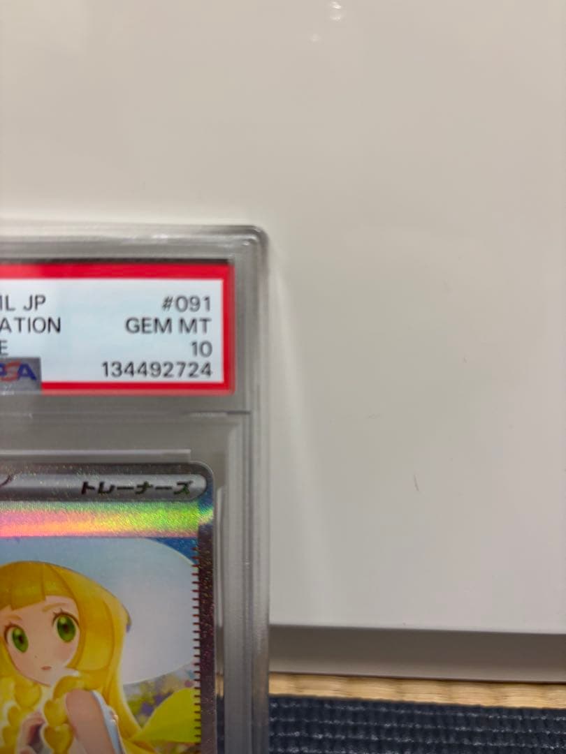 よ*ち様 リーリエの決心　sar PSA10