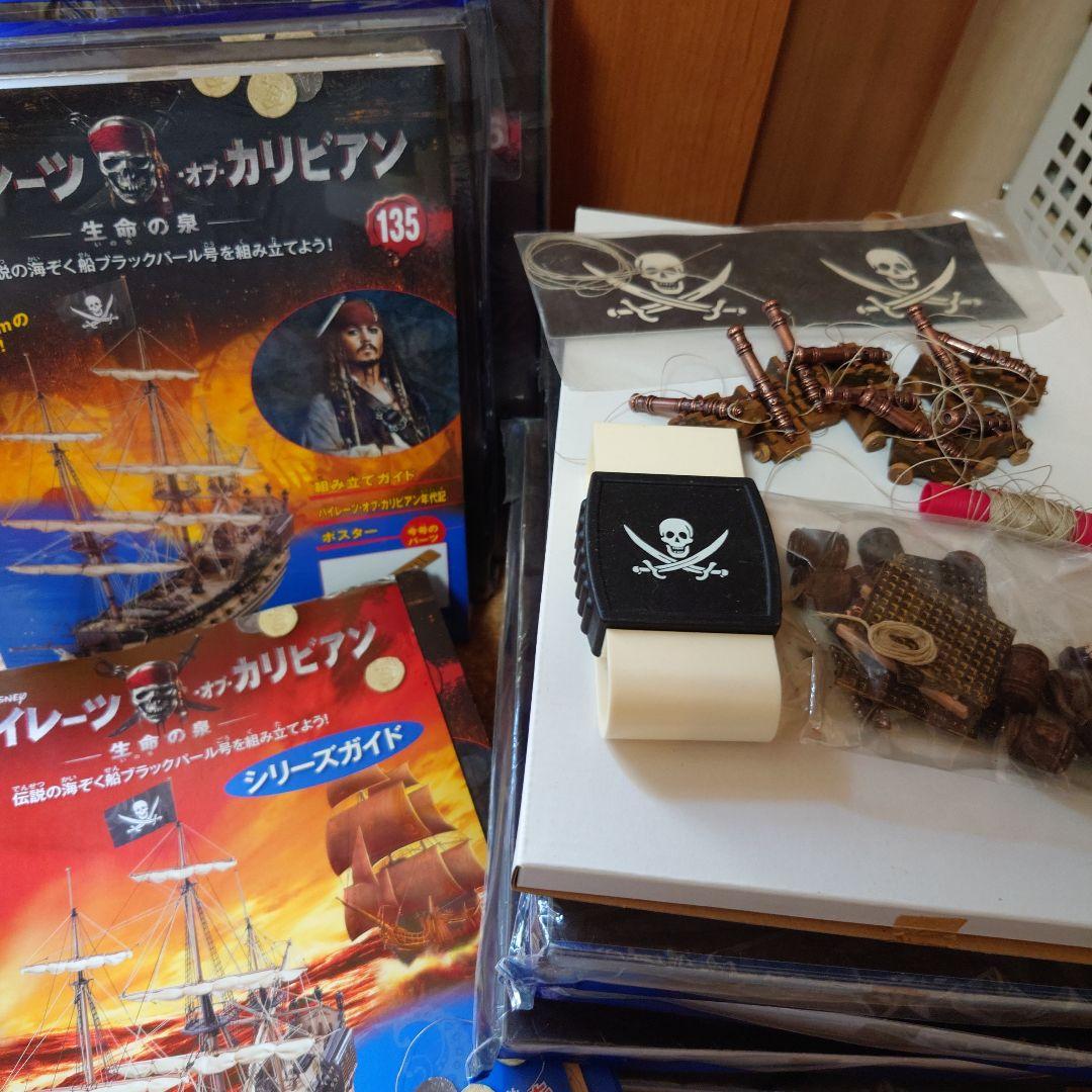 アシェット　 パイレーツオブカリビアン　ブラックパール号