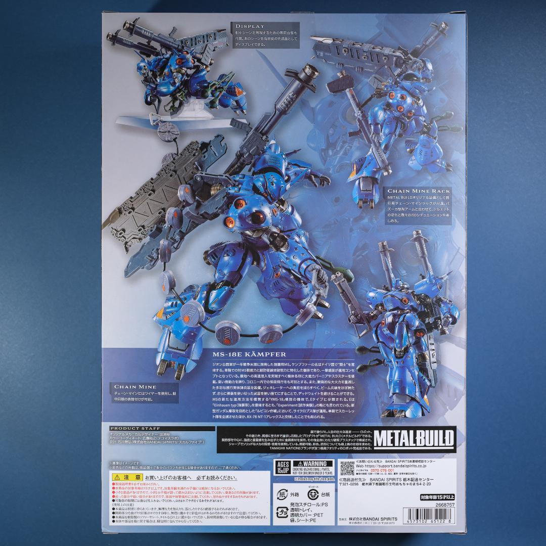 L BUILD KAMPFER メタルビルド　ケンプファー