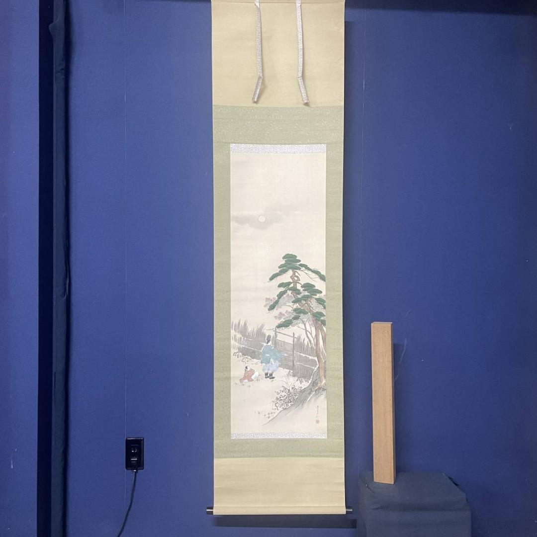 真作/山本光種/瑳峨野/松/秋草/紅葉/人物/公家/布袋屋掛軸A-315