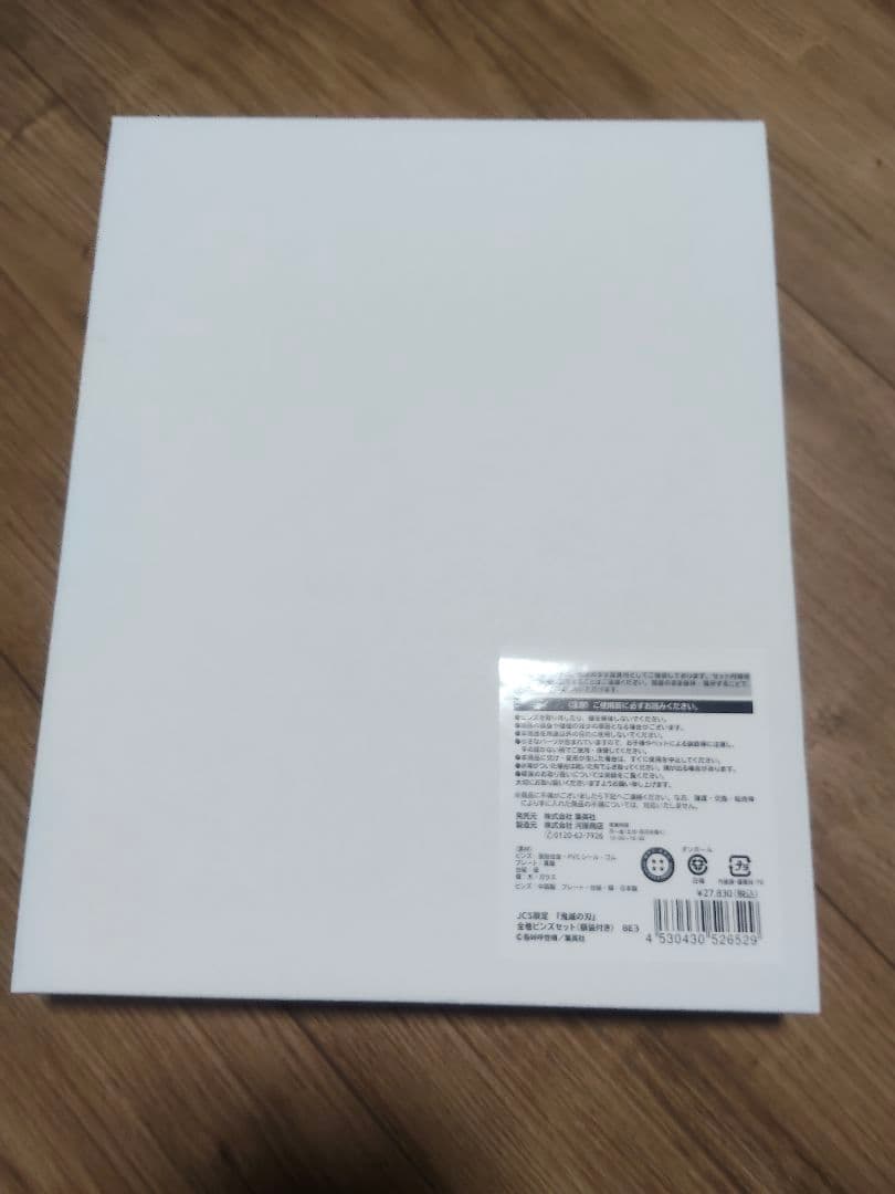 【新品即発送】JCS限定　『鬼滅の刃』全巻ピンズセット（額装付き）