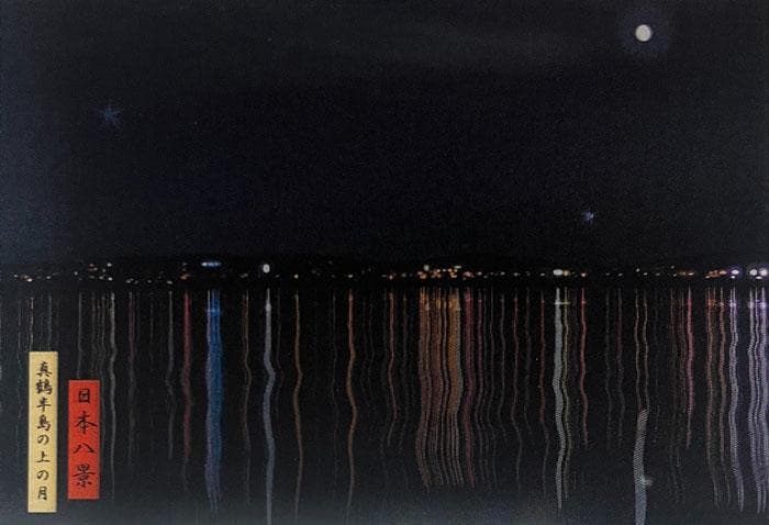 限定マット額装品/View of Moon/ジュリアン・オピー