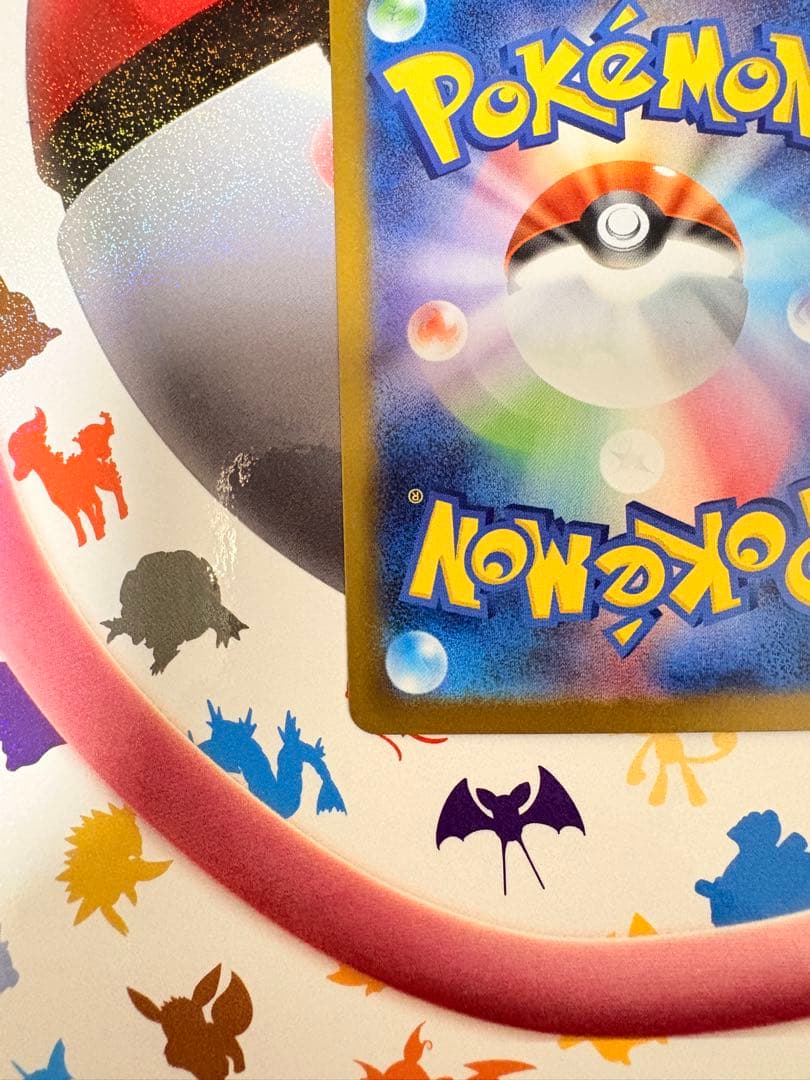 リーリエのピッピ SAR MC 765/742