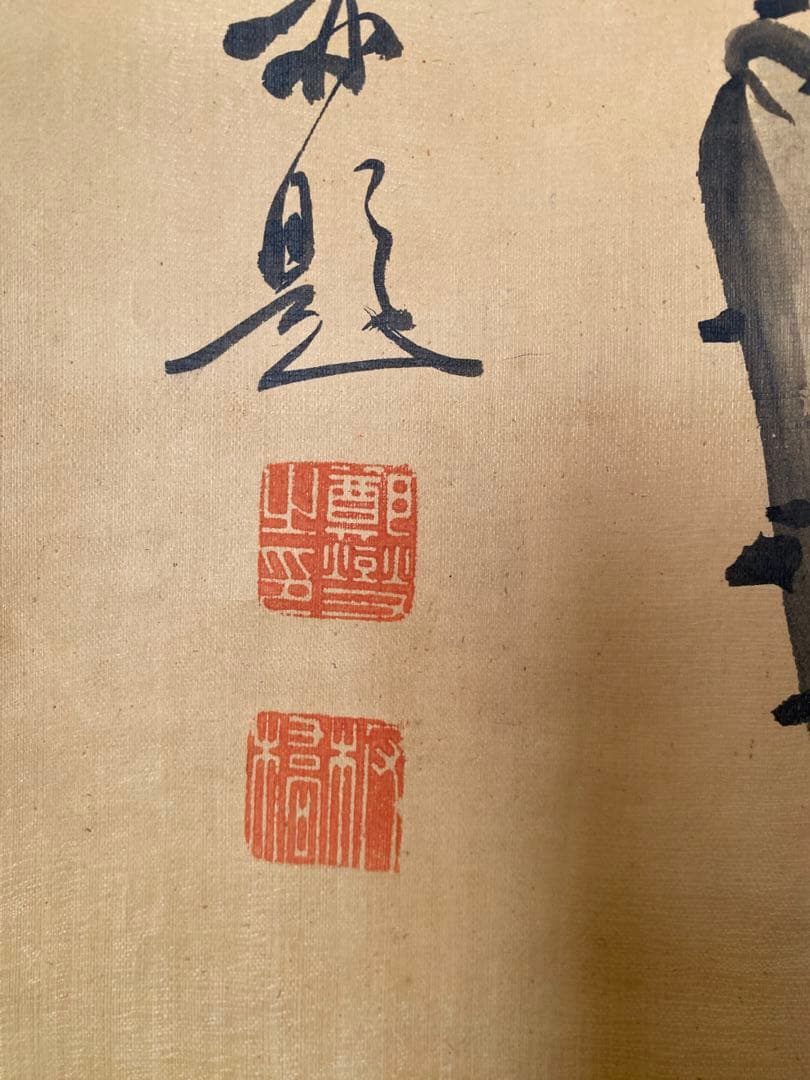 <初だし>鄭板橋 中国書画 掛軸