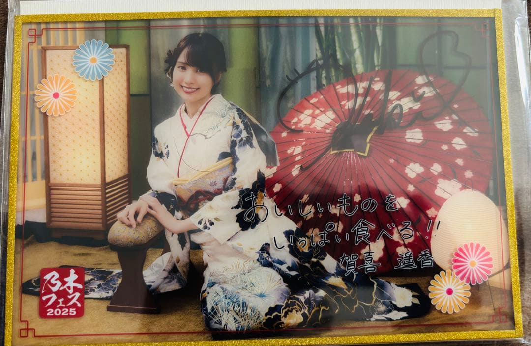 【Rさん専用】乃木フェス　福袋推しメンセット　賀喜遥香