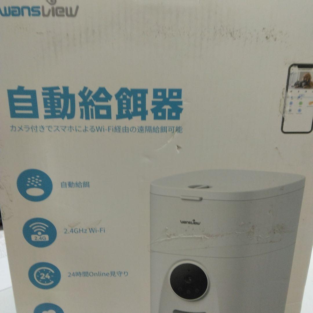 Wansview 自動給餌器 猫犬対応 300万高画素カメラ付 4L大容量(白)