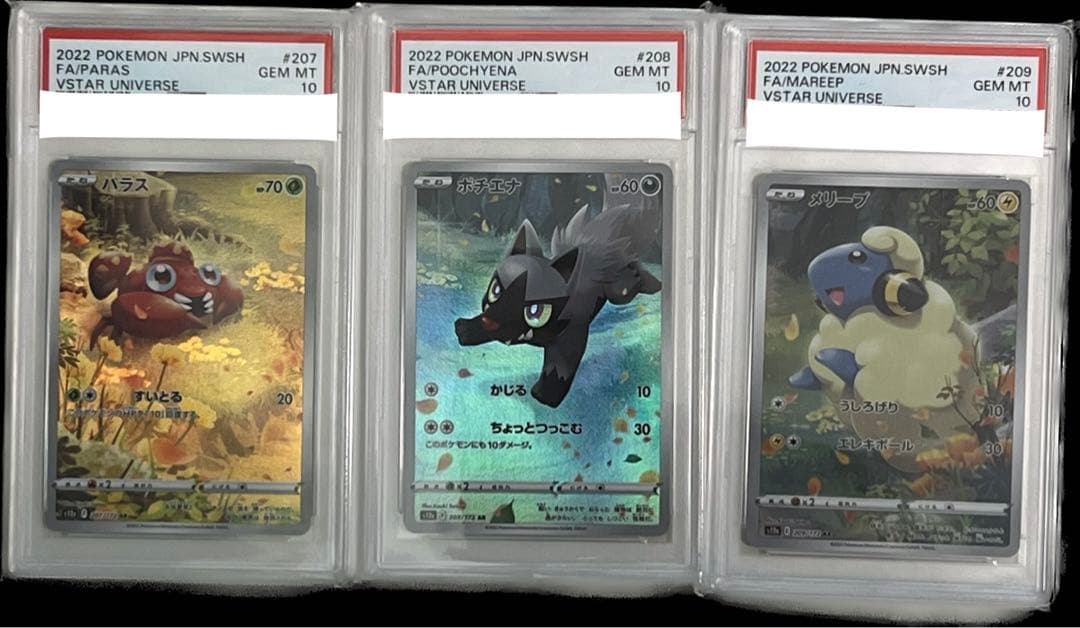ア*ド様 【鑑定品】PSA10ポケモンカード AR9枚セット ピカチュウAR ポ