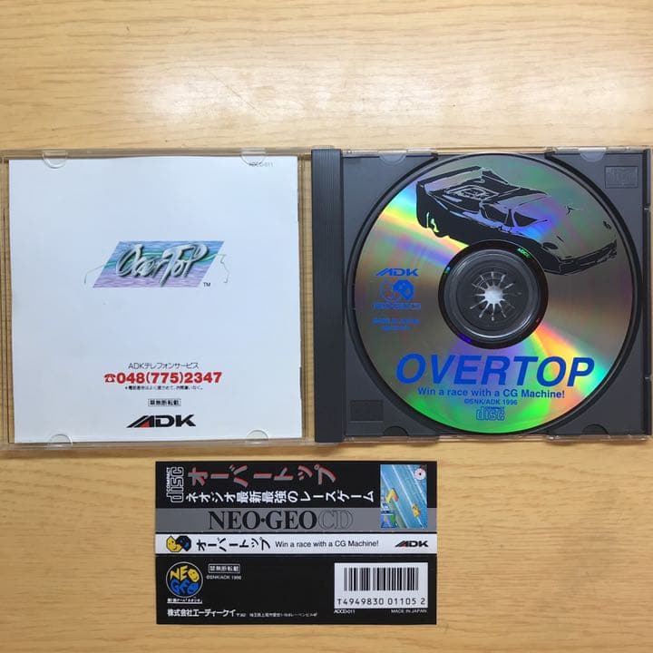 ネオジオCD オーバートップ