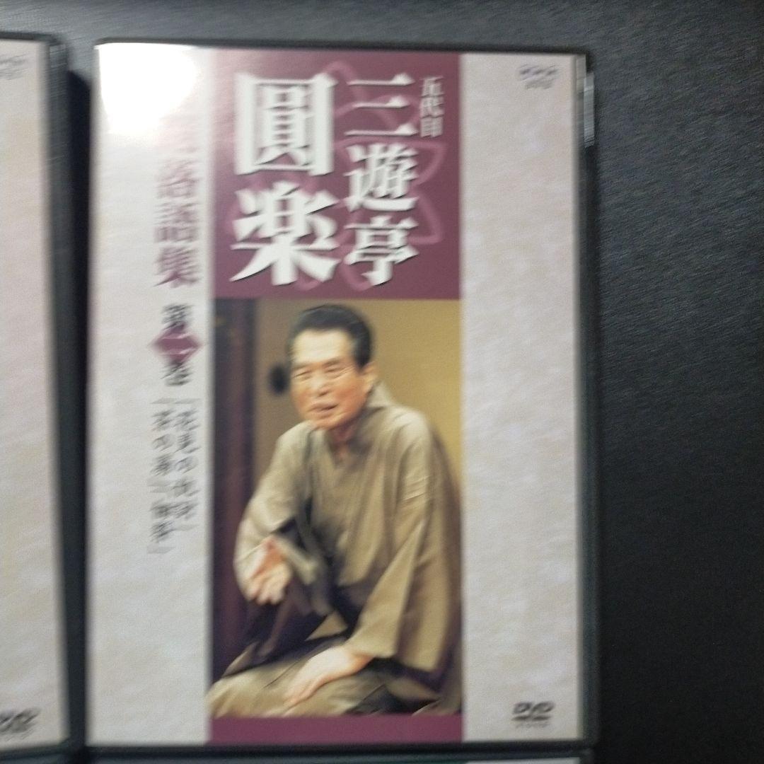 三遊亭圓楽/五代目 三遊亭圓楽 特選落語集 DVD-BOX〈4枚組〉  セル版。
